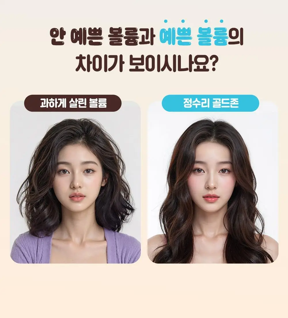 [NEW/뿌리볼륨] 다슈 데일리 볼륨픽 슬림 기획(+픽서 30ml) 상세페이지 6